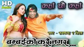 Bombay Ko Kurai Nagara || Kaha Chau Kaha || Nepali Movie Original HD Audio Song