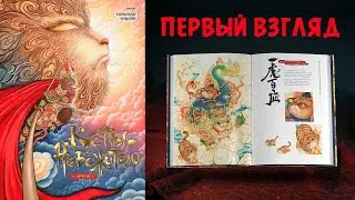 Коты-Небожители. Артбук. ПЕРВЫЙ ВЗГЛЯД