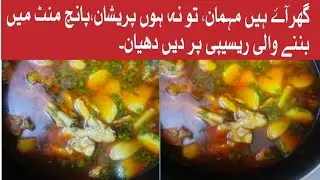 Aloo Gosht Handi Recipe | Easy Pakistani Food