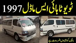 Toyota Hiace For Sale in Pakistan / Model 1997/ Owner Review and Specification