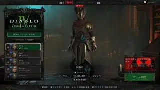 【Diablo 4 /PS5】D ソーサラー Pl279 塔のランクインを目指して