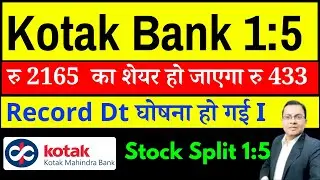 KOTAKBANK STOCK SPLIT ANNOUNCEMENT I Kotak Mahindra Bank Share latest news today I STOCK SPLIT