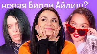 Как Оливия Родриго стала главной звездой Америки за неделю? Перевод песни Drivers License