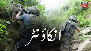 🟢Encounter LIVE: Kulgam encounter enters Day 7 as search continues | Kulgam Encounter | Akhal forest