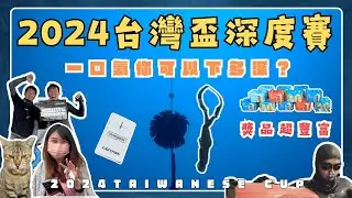 2024台灣盃自由潛水深度賽挑戰！一口氣下到60米?