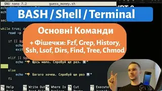 BASH / SHELL / Terminal з нуля до мідла. Основні команди + топові фішечки. Пишемо скрипти.