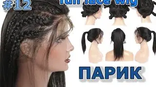 Натуральный парик чёрный полная сетка  👸 Full lace wigs ✨