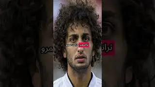 عمرو وردة وعمرو مرعي.. هم فين دلوقتي ؟