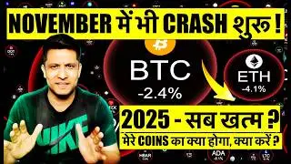 ⚠️ EMERGENCY - WHY BITCOIN & CRYPTO MARKET CRASHING? What will happen to my coins, what should I do?