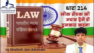 SECTION 214 BNS - Bharatiya Nyaya Sanhita 2023/Section 214 BNS - Indian Penal Code