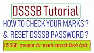 HOW TO CHECK YOUR DSSSB MARKS & RESET YOUR DSSSB PASSWORD