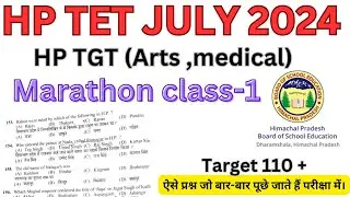 |HP TET July 2024|Marathon|class-1|most important series#2024#exam#education #gk