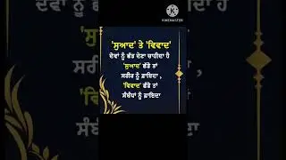 Life quotes ##motivational life inspirational shorts## short motivational videos in punjabi