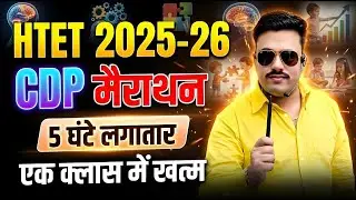 HTET 2026 EXAM DATE LATEST UPDATE | HTET 2026 EXAM DATE UPDATE TODAY | HTET 2026 EXAM DATE NEWS