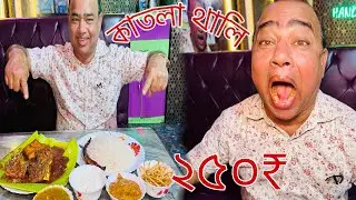 একান্তআপনের সস্বাদু মাছ #akantaapan #shorts #virelreels #biriyani #foodlover #mutton #food #foodie