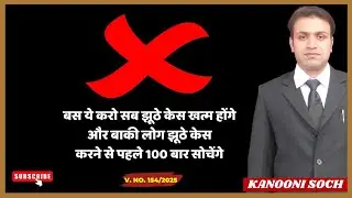 Unique Plan To Get Them On Table | No More False Cases By Wife | STOP  False 498A & DV Case |Divorce