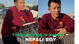 Trolley boy job in kuwait 🇰🇼 trolley job in supermarket #Nepali boy