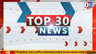 D10 NEWS II Top 30 National International News