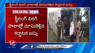 Bus Rams Into Farm Field  Kurnool District | V6 News