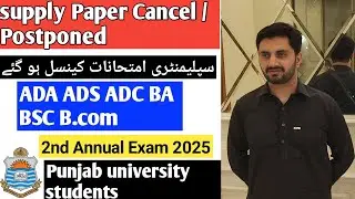 BA,BSC supply exams 2025 PU postponed/ ADP Supply exam 2025 / ADA,ADS,ADC exam Delayed PU .