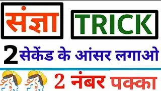 Noun संज्ञा अब हुई आसान प्रश्र हल करके देखो by NK STUDY SHALA 