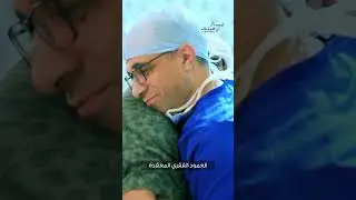 تقرير جميل من الاعلامي عبد الله اسماعيل الاماراتي عن الدكتور هاني عبد الجواد و تشوهات العمود الفقري