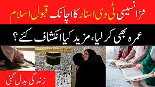 French model Marine el Himer converts to Islam and performs Umrah