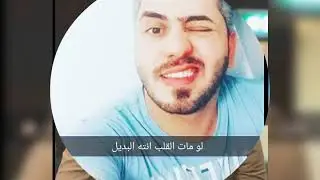 صور علي عذاب 👱❤❤احبه أكثر من الروح