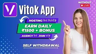 Vitok App se paise kaise kamaye | Vitok app agency joining process | Vitok App से पैसे कैसे कमाए