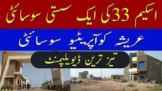 Low Cost Housing Project | in Scheme 33 | Arisha Coperative Society | Fast Development | Best Future