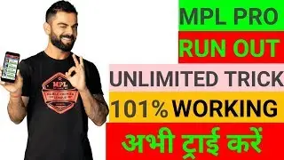 MPL PRO RUN OUT  New unlimited point Trick | 101% Working with proof 2019