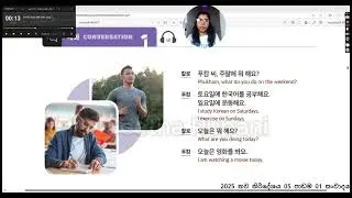 Korean Language New syllabus 2025 - Lesson 5 - 1 EPS TOPIK - by Geetha Rupani
