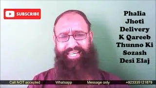 Phalia Jhoti Delivery K Qareeb Thunno Ki Sozash Desi Elaj Dr Ashraf Sahibzada