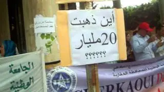 ANCFCC conservation fonciere  sit-in 03-06-2011 rabat 1/4