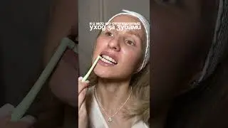 ни дня без этого 🦷🪥 Арт на ВБ: WW248026