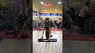 Khachre ka GYM me pahla din😂#comedy😅😂 #khachra #gym🦾 #subscribe #youtubeshorts #harharmahadev 🙏