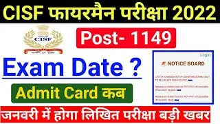 CISF Fireman Exam Date 2022 !! 1149 Post Exam Date !! CISF Fireman Written Exam Date 2022 !! CISF