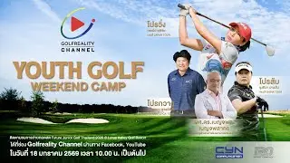 YOUTH GOLF WEEKEND CAMP 18 January 2026