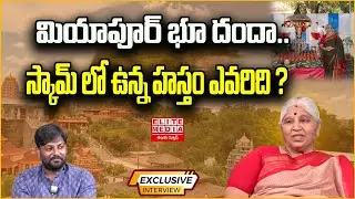 Bharatheeyam Satyavani About land Registration scam in Miyapur | Elite Media Telugu News