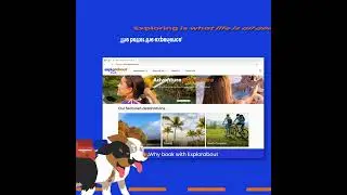 Explorabout
