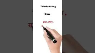 Meaning of Share in hindi ||#new words || #viral shorts