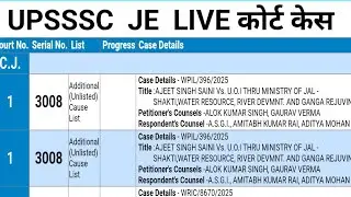 Upsssc je court case update Today/upsssc je court case/upsssc je exam court case result/je civil 