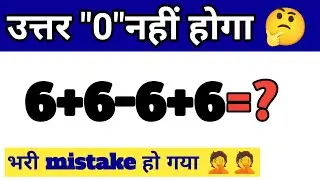 Teacher भी अटक गए इस Maths Question में 😳आपका दिमाग कितना तेज है?|BODMAS टेस्ट@Soni-education-class 