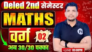 DELED 2ND सेमेस्टर मैथ class शुरू /DELED SECOND SEMESTER MATH CLASS /DELED 2ND SEMESTER MATH