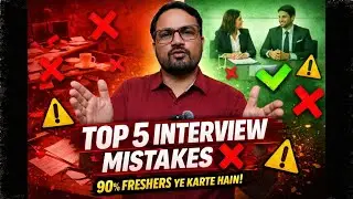 Fresher Interview Tips | 5 Galtiyan Jo Nahi Karni Chahiye