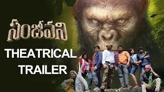 Sanjeevani Theatrical Trailer | Anuraag Dev, Swetha Varma. | 2018 Latest Telugu Movie Trailers