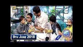 Shan e Iftar  Segment  Roza Kushai - 9th June 2018