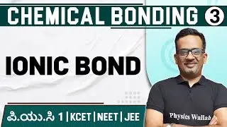 CHEMICAL BONDING  - 03 | Ionic Bond | Chemistry | PUC 1 / KCET / NEET / JEE