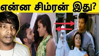 Remo nisha Cover Song 😂😂😂 என்ன சிம்ரன் இதெல்லாம்😆😆