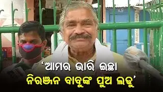 Tirtol By-Election | Sura Routray On Congress&rsquo; Preparation